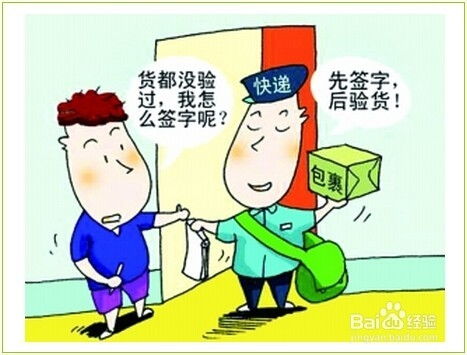 接手快遞轉(zhuǎn)讓注意事項(xiàng),寄快遞注意事項(xiàng),快遞寄手機(jī)注意事項(xiàng)