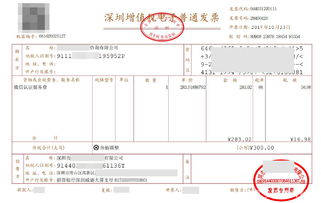 開發(fā)票時(shí)注意事項(xiàng)