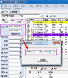 審核訂單的注意事項(xiàng),審核銷(xiāo)售訂單注意事項(xiàng),審核合同,訂單的注意事項(xiàng)