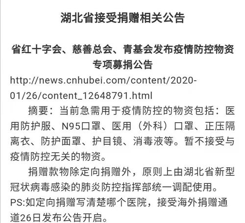 捐贈(zèng),注意事項(xiàng),物品