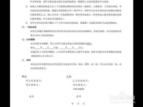 注意事項(xiàng),合同簽訂,設(shè)備