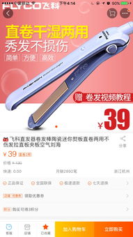 買直板夾注意事項(xiàng)