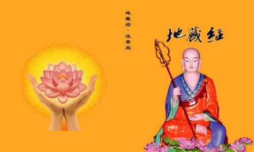 懷孕念地藏經(jīng)注意事項(xiàng)