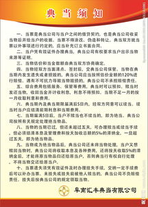 想開典當(dāng)行注意事項(xiàng)