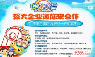 開辦兒童樂園注意事項