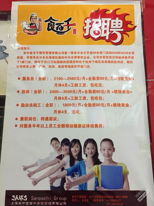 奶茶店兼職注意事項,兼職的注意事項,兼職面試技巧和注意事項