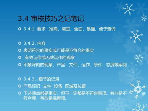 配合審計注意事項