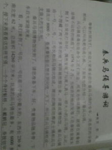 注意事項,導游詞