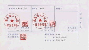 轉賬支票背書蓋章樣本,轉賬支票背書蓋章圖,轉賬支票背書蓋章要求