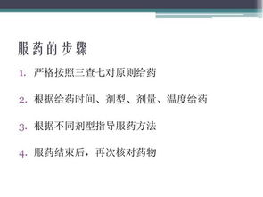 簡(jiǎn)述內(nèi)服中成藥的注意事項(xiàng)