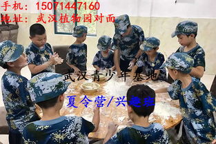 軍事夏令營注意事項