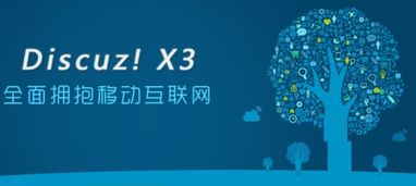 搭建dz論壇注意事項(xiàng)
