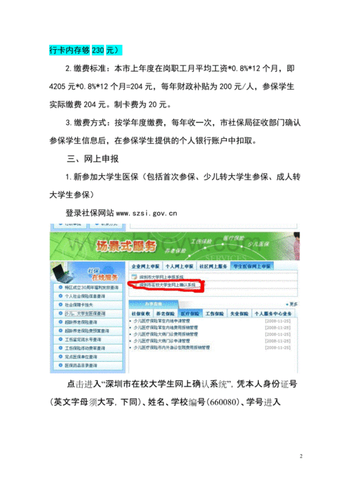 保險單,注意事項