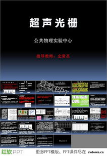 光柵特性實驗注意事項