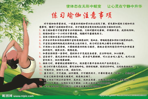 瑜伽飲食注意事項(xiàng)