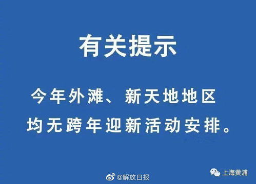 外灘跨注意事項