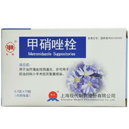 甲硝唑栓用藥注意事項(xiàng)