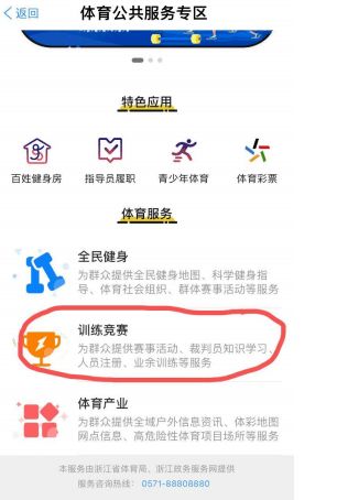 徑賽,裁判,注意事項(xiàng)