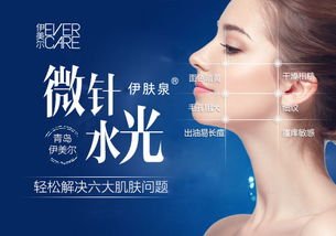 伊膚泉微針做完注意事項(xiàng),伊膚泉微針有什么效果,伊膚泉微針功效怎么樣