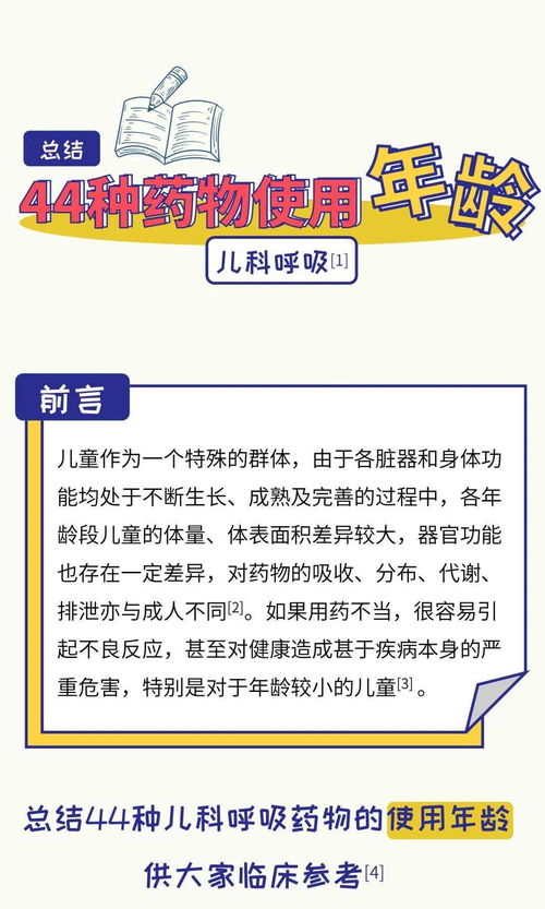 常用口服藥的作用及注意事項,兒科口服藥發(fā)放的注意事項,普外科常用口服藥注意事項