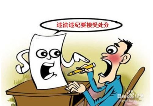 hr處理嚴(yán)重違紀(jì)員工注意事項