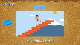 爬山,需知,注意事項(xiàng),運(yùn)動(dòng)