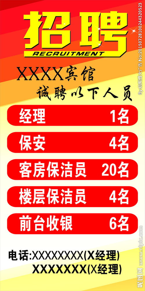 四星級(jí)酒店招聘注意事項(xiàng)