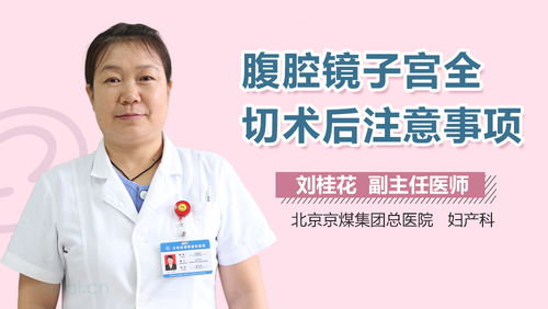 甲狀腺,術(shù)后,注意事項(xiàng)