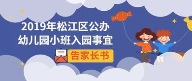 學(xué)前班,注意事項(xiàng),家長