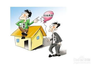 租房注意事項租客,租房的注意事項及常識,租房流程及注意事項