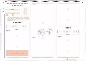 安全主任試題答題卡注意事項(xiàng)