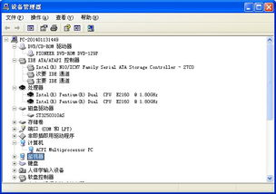 注意事項(xiàng),配置,電腦