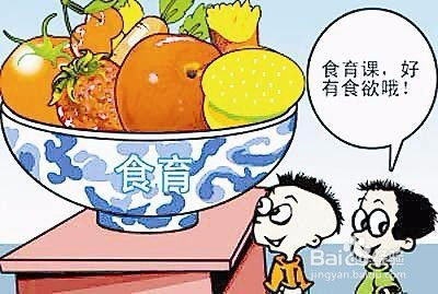 小學(xué)生飲食注意事項教學(xué)設(shè)計,小學(xué)生飲食安全注意事項,小學(xué)生飲食方面的注意事項