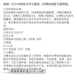 工藝工程師審圖注意事項