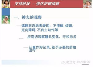 注意事項(xiàng),護(hù)理,ecmo