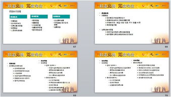 送舊晚會流程注意事項(xiàng)