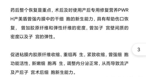 注意事項,藥物流產(chǎn)