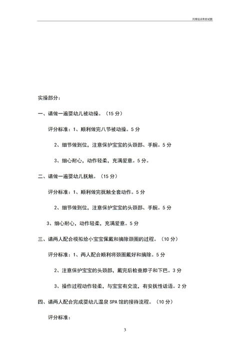 月嫂面試技巧和注意事項(xiàng),請(qǐng)?jiān)律┳⒁馐马?xiàng),月嫂上戶注意事項(xiàng)