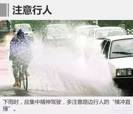 暴雨天氣行車注意事項(xiàng),暴雨高速行車注意事項(xiàng),暴雨中行車注意事項(xiàng)