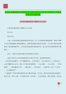 寫(xiě)法,注意事項(xiàng),主持詞,會(huì)議