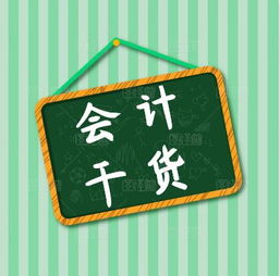 做好內(nèi)帳注意事項