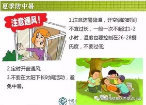 小朋友安全注意事項