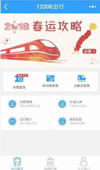 使用路票注意事項