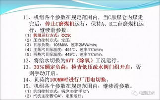 停機(jī),注意事項(xiàng),參數(shù),有哪些