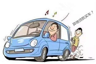 異地買車流程和注意事項(xiàng),異地4s店買車注意事項(xiàng),異地買車要注意事項(xiàng)