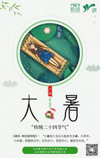 大暑的注意事項,大暑節(jié)氣的注意事項,大暑天氣注意事項