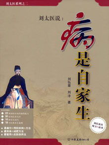 太醫(yī),注意事項,做法,保元湯