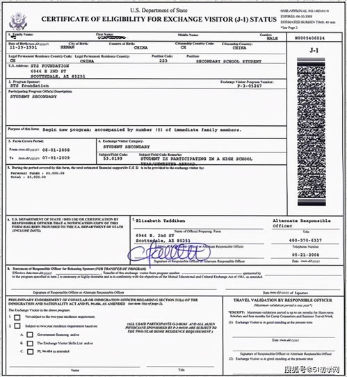 ds2019表簽名注意事項