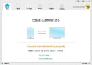 海信,刷機(jī),注意事項(xiàng),液晶