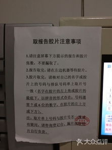 放射科拍片注意事項,放射科注意事項,放射科體檢注意事項